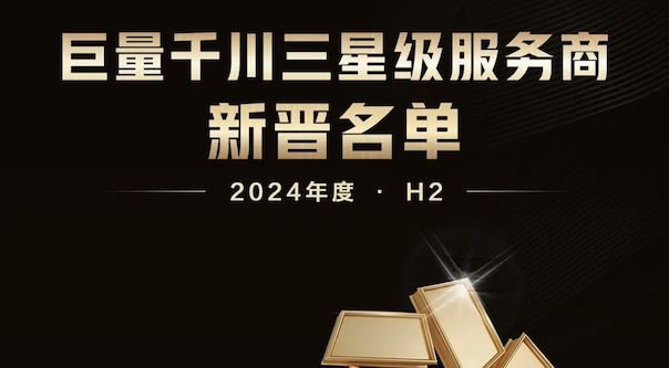微圈传媒荣获千川三星!达播爆品孵化模式获官方认可